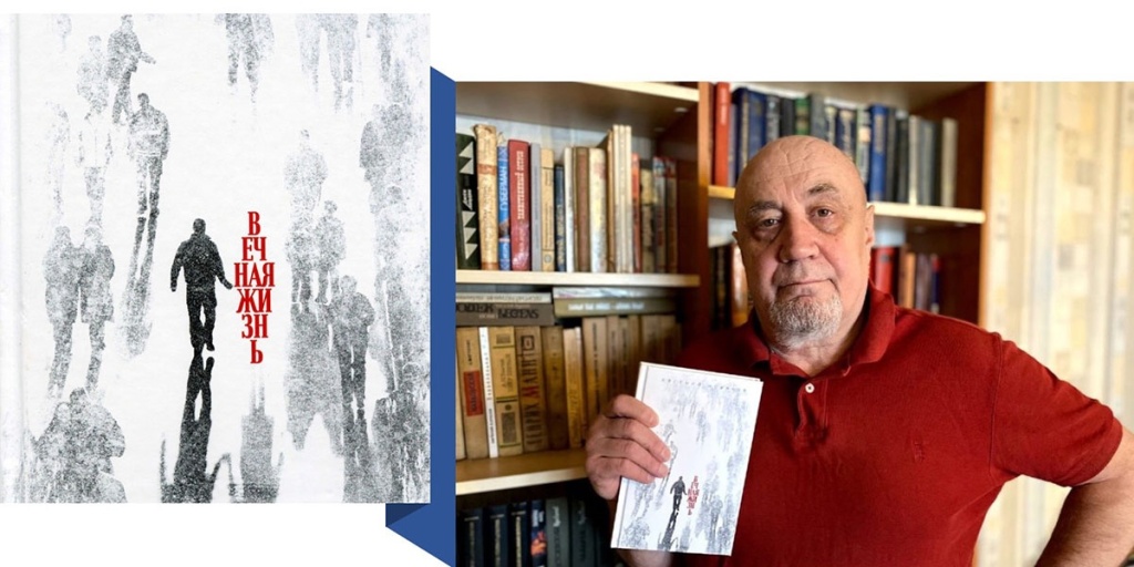 В Твери писатель Евгений Новиков презентует свою книгу в библиотеке